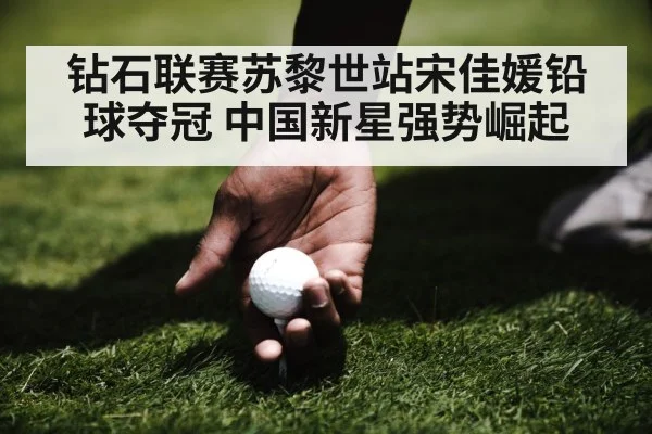 rotational shot put technique