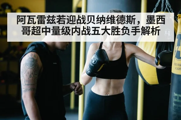 boxing training